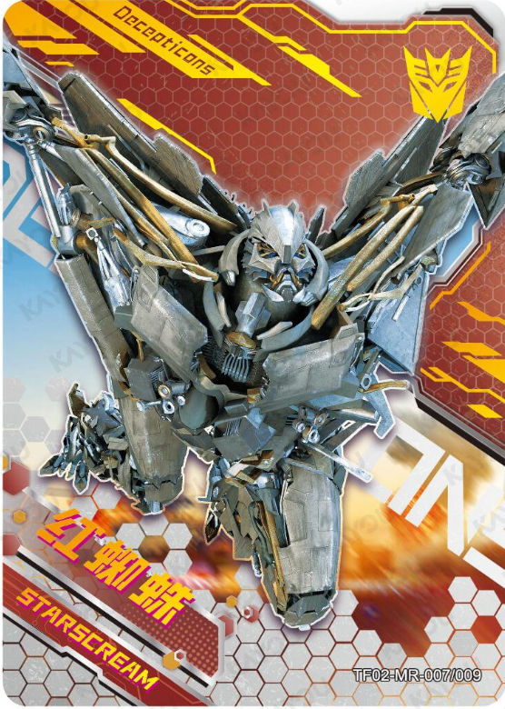 KAYOU Transformers L4 MR Card (Pull Rate: 1.85%~3.86%)