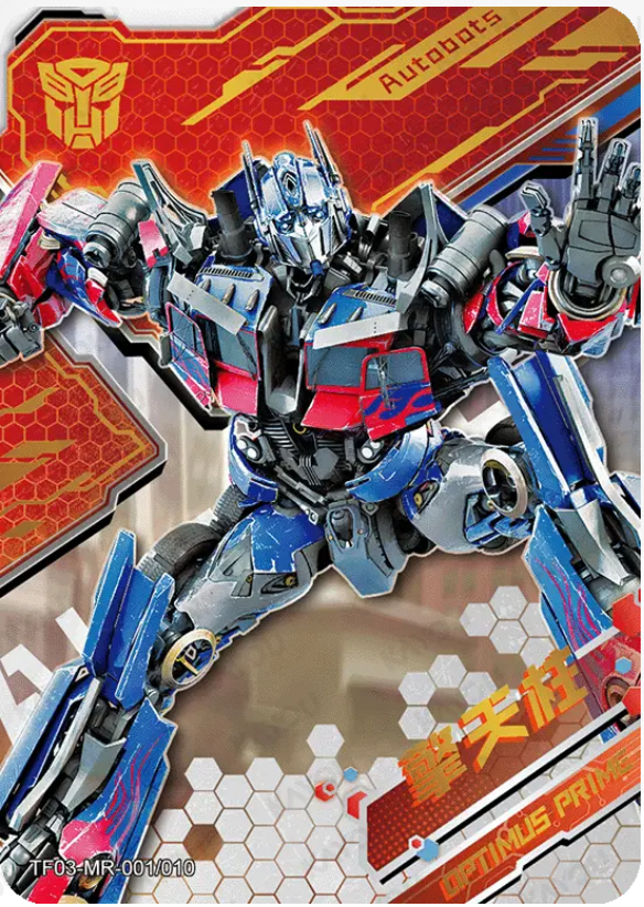 KAYOU Transformers L4 MR Card (Pull Rate: 1.85%~3.86%)