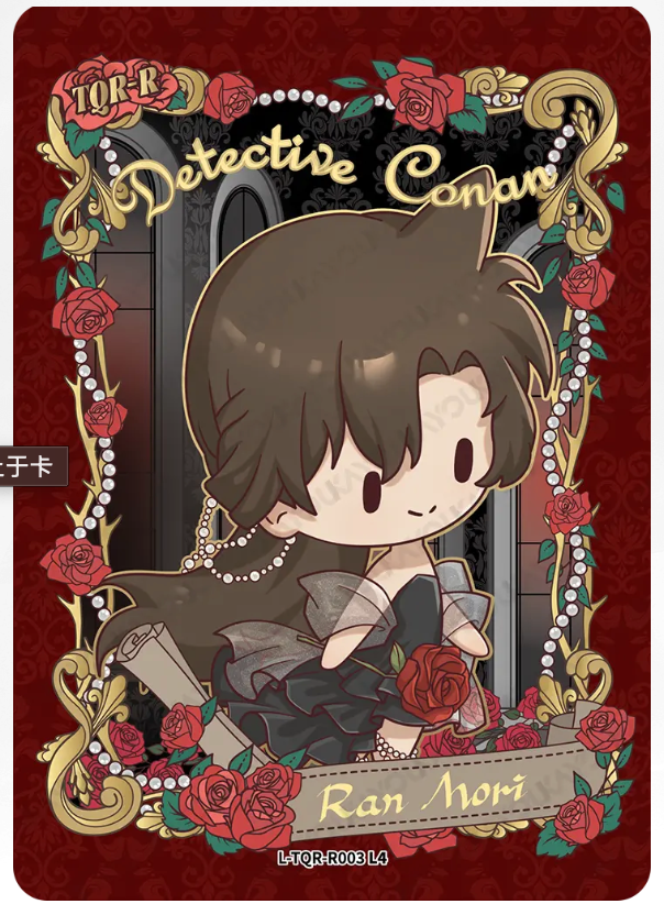 KAYOU Detective Conan L4 TQR-R Card (Glimmer Box)