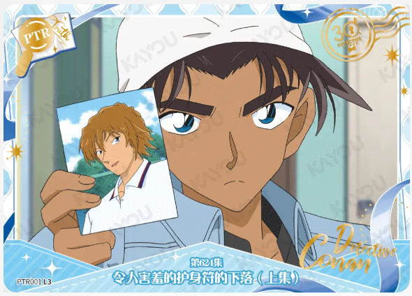 KAYOU Detective Conan L3 PTR Cards (Tier4 Box) (Pull Rate: 100%)