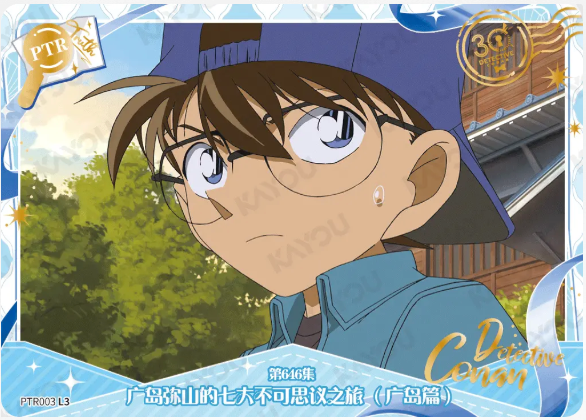 KAYOU Detective Conan L3 PTR Cards (Tier4 Box) (Pull Rate: 100%)