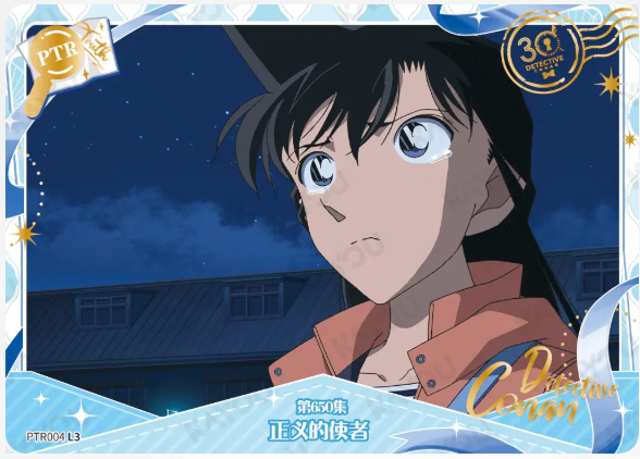 KAYOU Detective Conan L3 PTR Cards (Tier4 Box) (Pull Rate: 100%)