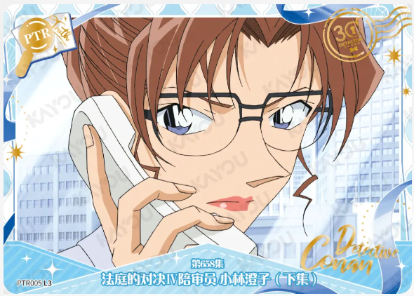 KAYOU Detective Conan L3 PTR Cards (Tier4 Box) (Pull Rate: 100%)