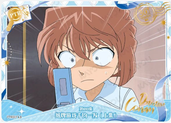 KAYOU Detective Conan L3 PTR Cards (Tier4 Box) (Pull Rate: 100%)