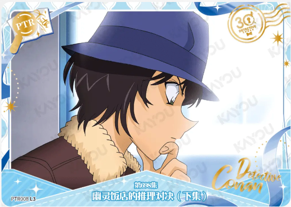 KAYOU Detective Conan L3 PTR Cards (Tier4 Box) (Pull Rate: 100%)