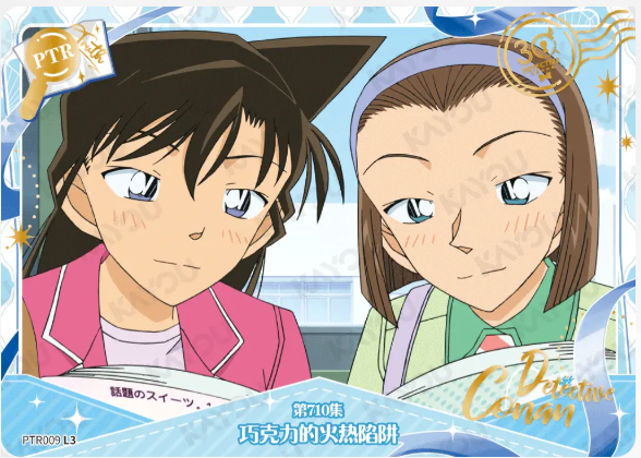 KAYOU Detective Conan L3 PTR Cards (Tier4 Box) (Pull Rate: 100%)
