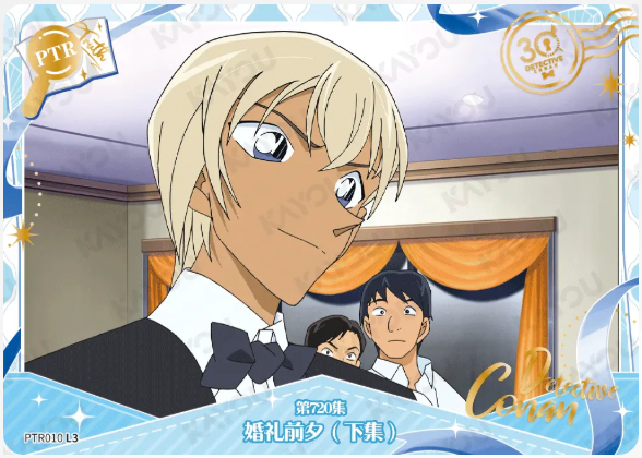 KAYOU Detective Conan L3 PTR Cards (Tier4 Box) (Pull Rate: 100%)