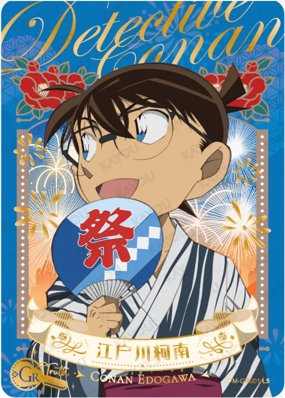 KAYOU Detective Conan L5 GR Card (Tier2 Box) (Pull Rate: 0.07%~0.35%)