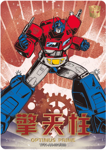 KAYOU Transformers L3 AR Card (Pull Rate: 5.56%~11.11%)