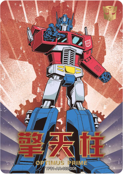 KAYOU Transformers L3 AR Card (Pull Rate: 5.56%~11.11%)