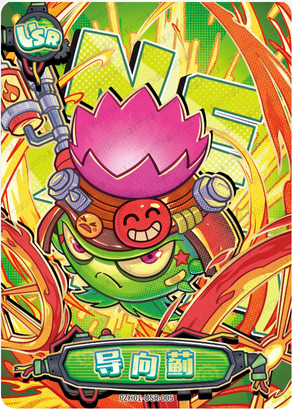 KAYOU Plants VS. Zombies L2 USR Card (Pull Rate: 14.99%)