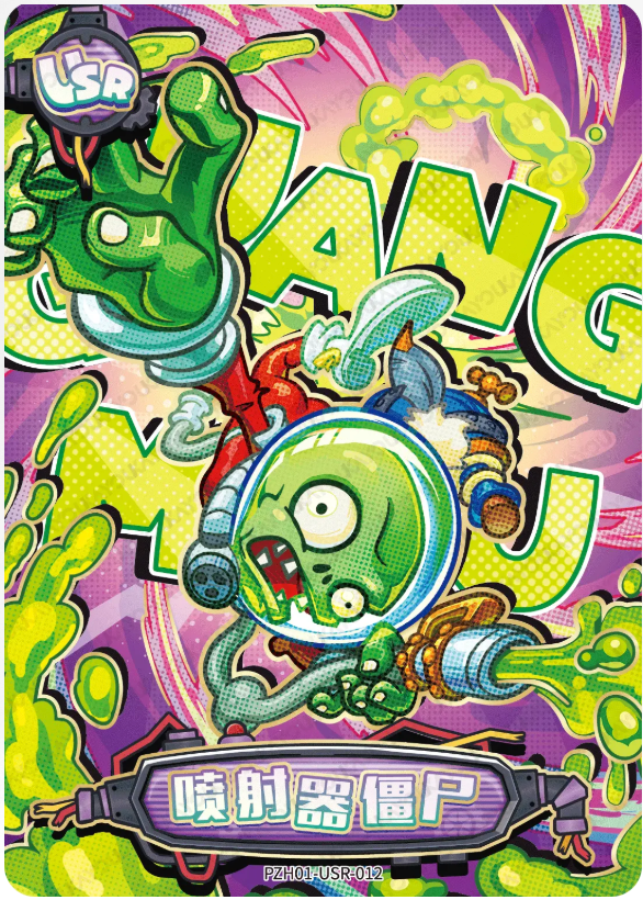 KAYOU Plants VS. Zombies L2 USR Card (Pull Rate: 14.99%)