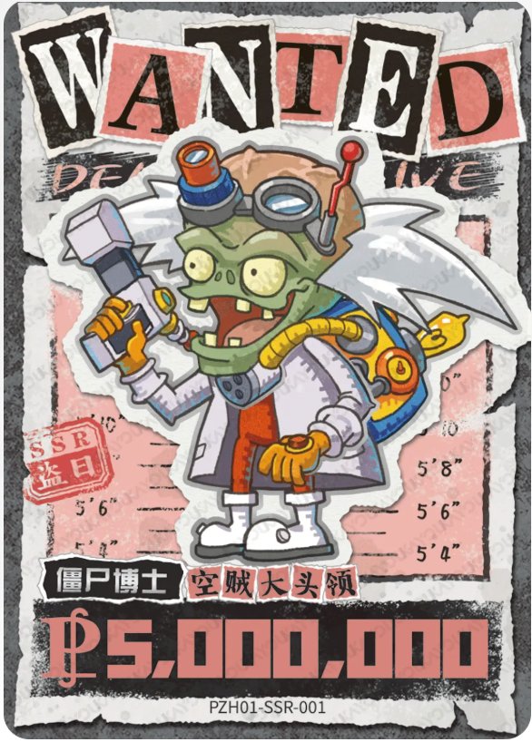 KAYOU Plants VS. Zombies L2 SSR Card (Pull Card: 56.18%)