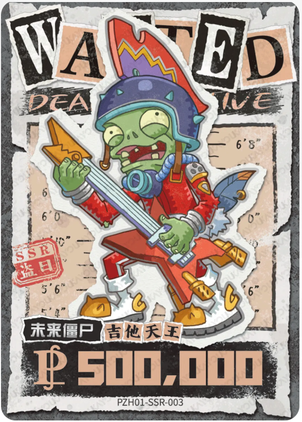 KAYOU Plants VS. Zombies L2 SSR Card (Pull Card: 56.18%)