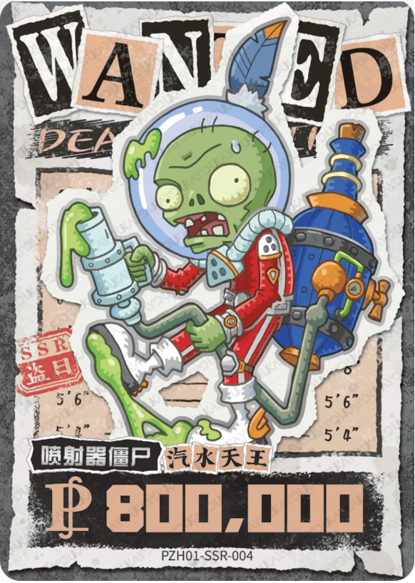 KAYOU Plants VS. Zombies L2 SSR Card (Pull Card: 56.18%)