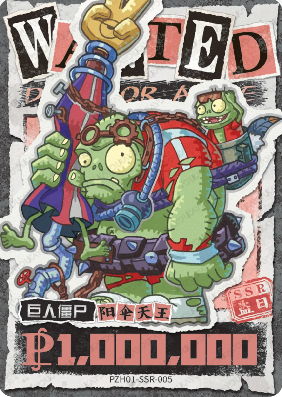 KAYOU Plants VS. Zombies L2 SSR Card (Pull Card: 56.18%)
