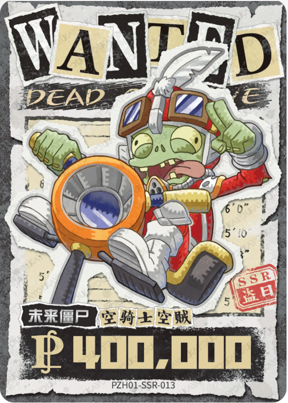 KAYOU Plants VS. Zombies L2 SSR Card (Pull Card: 56.18%)