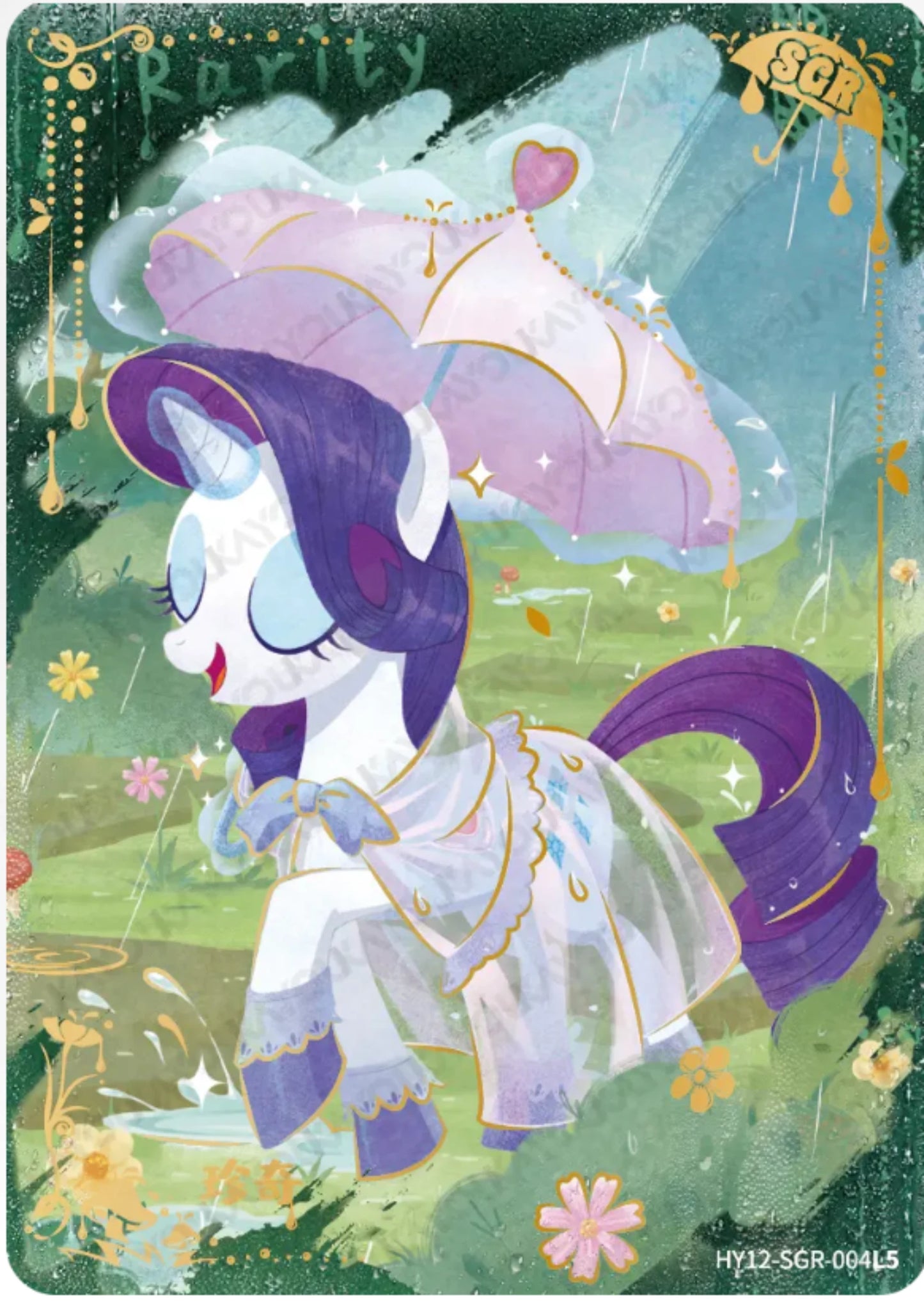 KAYOU My Little Pony L5 SGR Card (Pull-Rate: 5.18%)