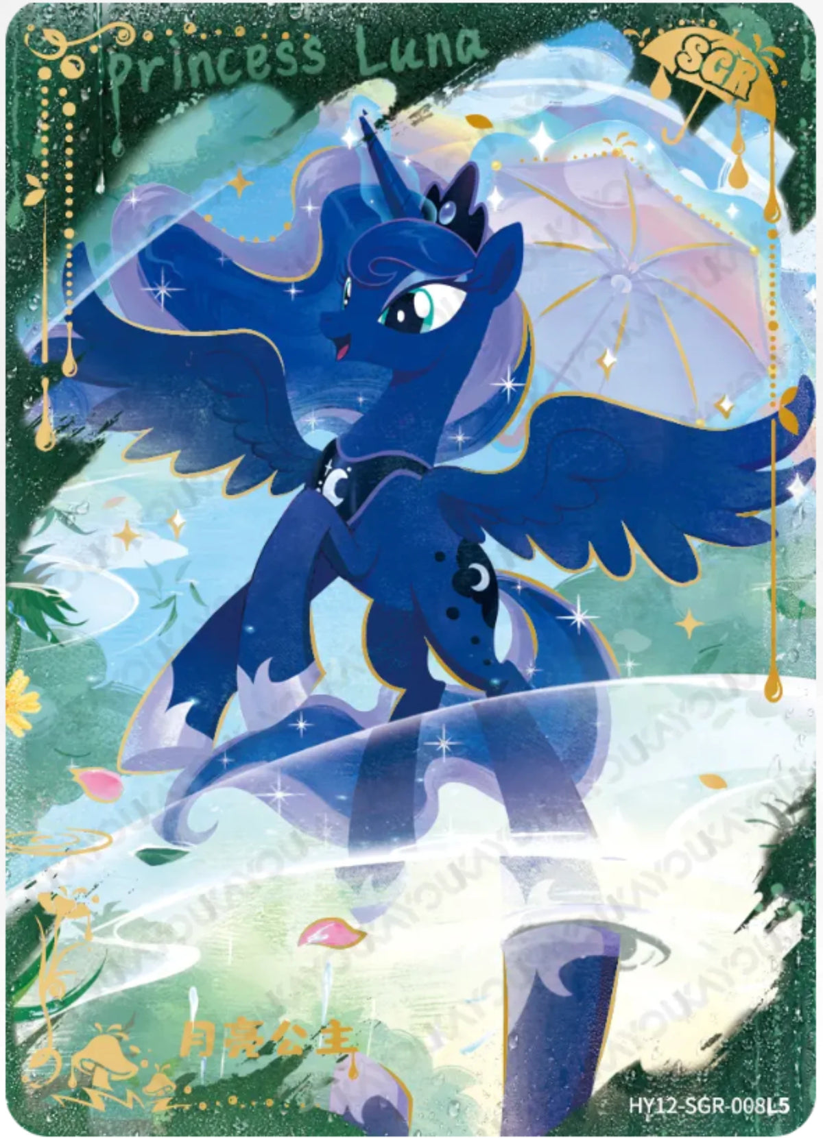 KAYOU My Little Pony L5 SGR Card (Pull-Rate: 5.18%)