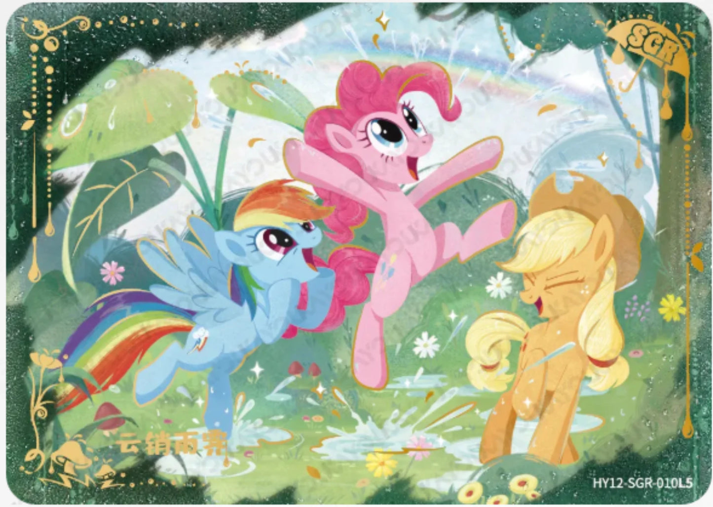 KAYOU My Little Pony L5 SGR Card (Pull-Rate: 5.18%)