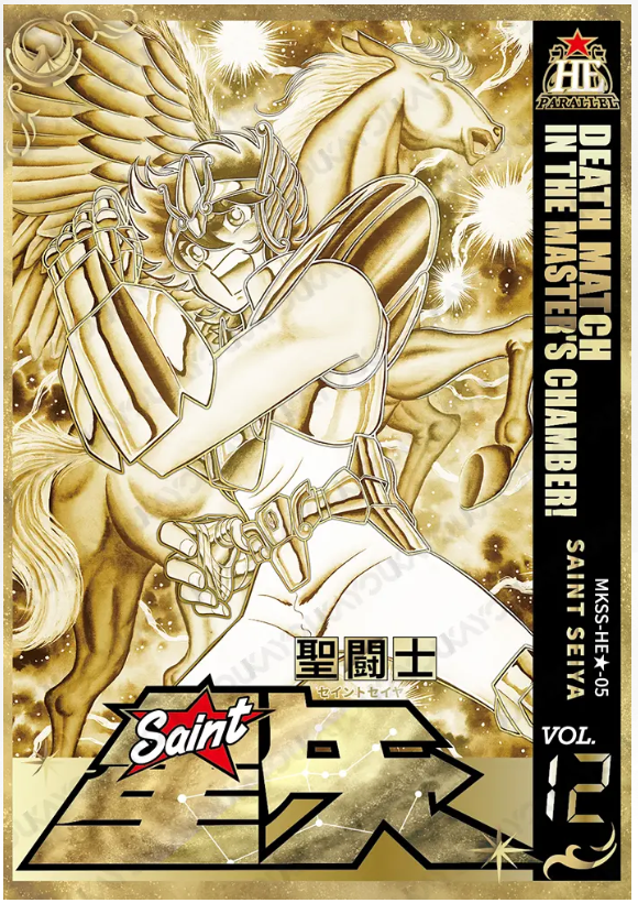 KAYOU Saint Seiya L5 HE/LHE Card (Star 1) (Pull Rate: 0.08%)