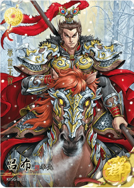 KAYOU Three Kingdoms L1 Yellow Ruby Card