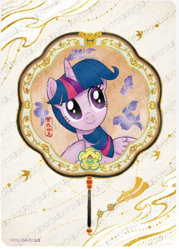 KAYOU My Little Pony L3 SSR Card (Pull-Rate: 36.50%)