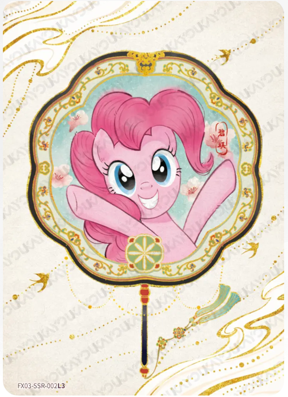 KAYOU My Little Pony L3 SSR Card (Pull-Rate: 36.50%)