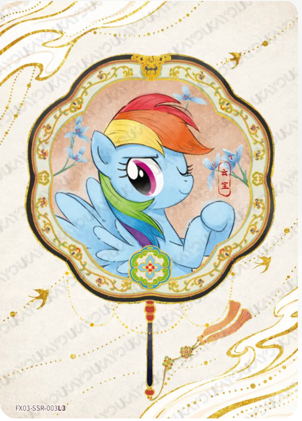 KAYOU My Little Pony L3 SSR Card (Pull-Rate: 36.50%)