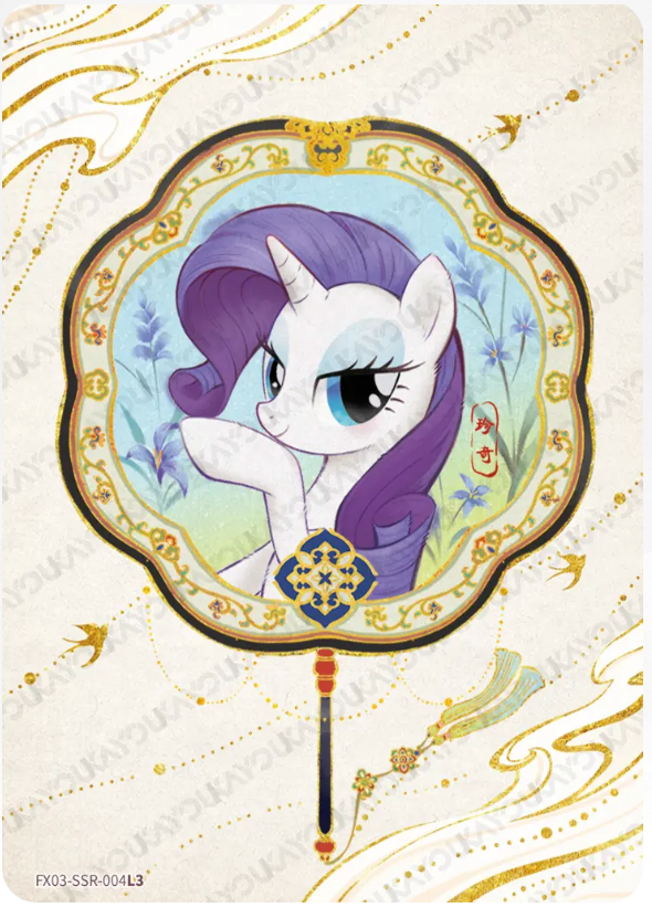 KAYOU My Little Pony L3 SSR Card (Pull-Rate: 36.50%)