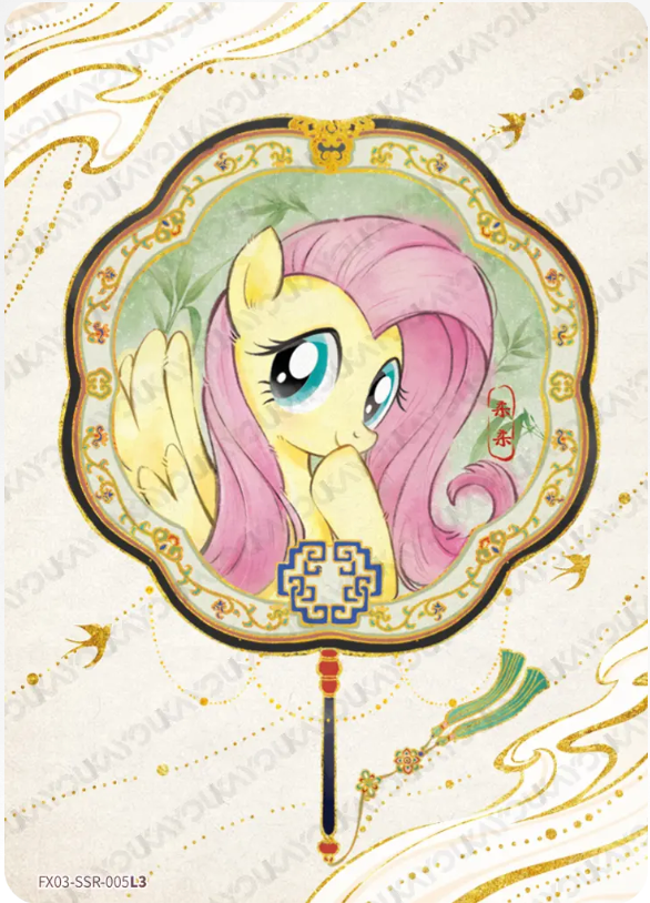 KAYOU My Little Pony L3 SSR Card (Pull-Rate: 36.50%)