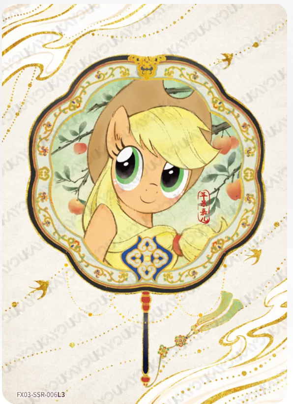 KAYOU My Little Pony L3 SSR Card (Pull-Rate: 36.50%)
