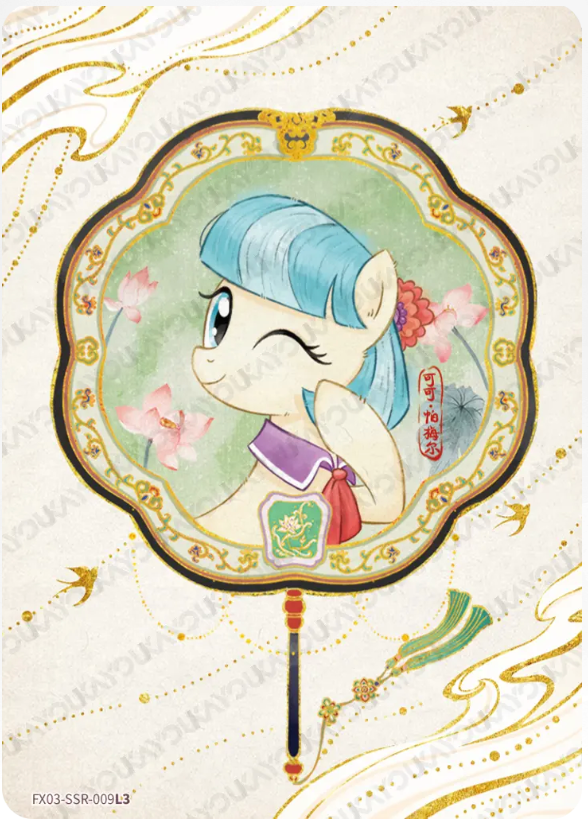 KAYOU My Little Pony L3 SSR Card (Pull-Rate: 36.50%)