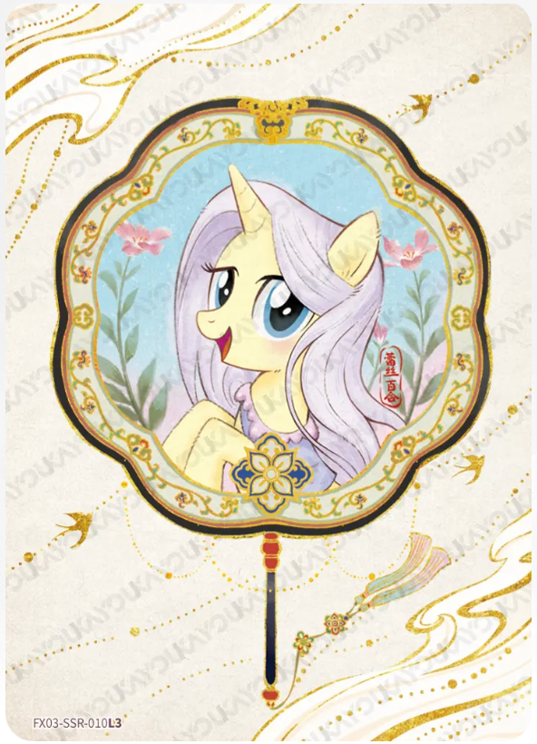 KAYOU My Little Pony L3 SSR Card (Pull-Rate: 36.50%)