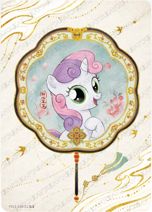 KAYOU My Little Pony L3 SSR Card (Pull-Rate: 36.50%)