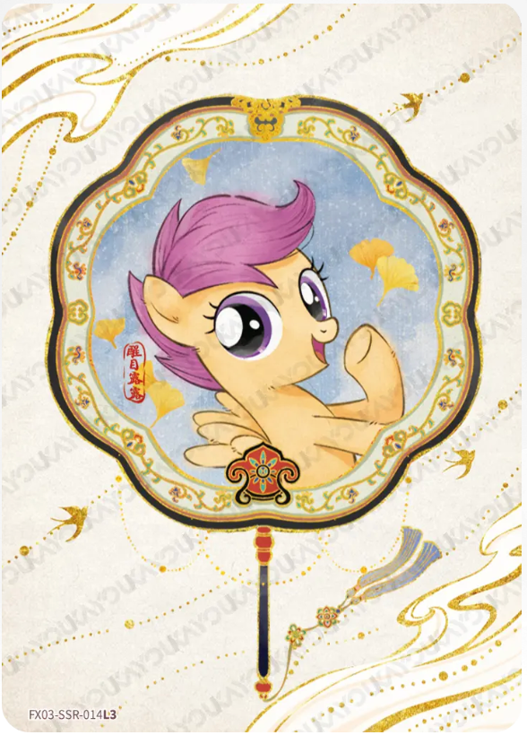 KAYOU My Little Pony L3 SSR Card (Pull-Rate: 36.50%)