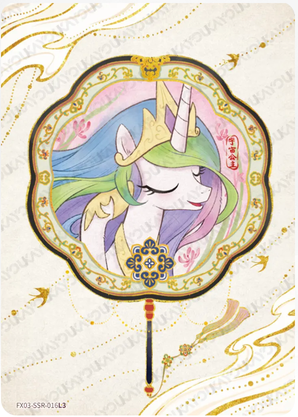 KAYOU My Little Pony L3 SSR Card (Pull-Rate: 36.50%)
