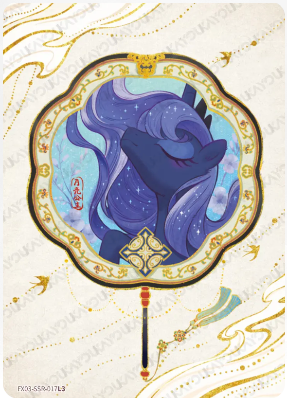 KAYOU My Little Pony L3 SSR Card (Pull-Rate: 36.50%)