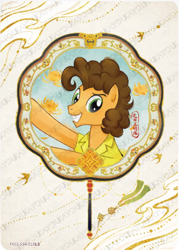 KAYOU My Little Pony L3 SSR Card (Pull-Rate: 36.50%)