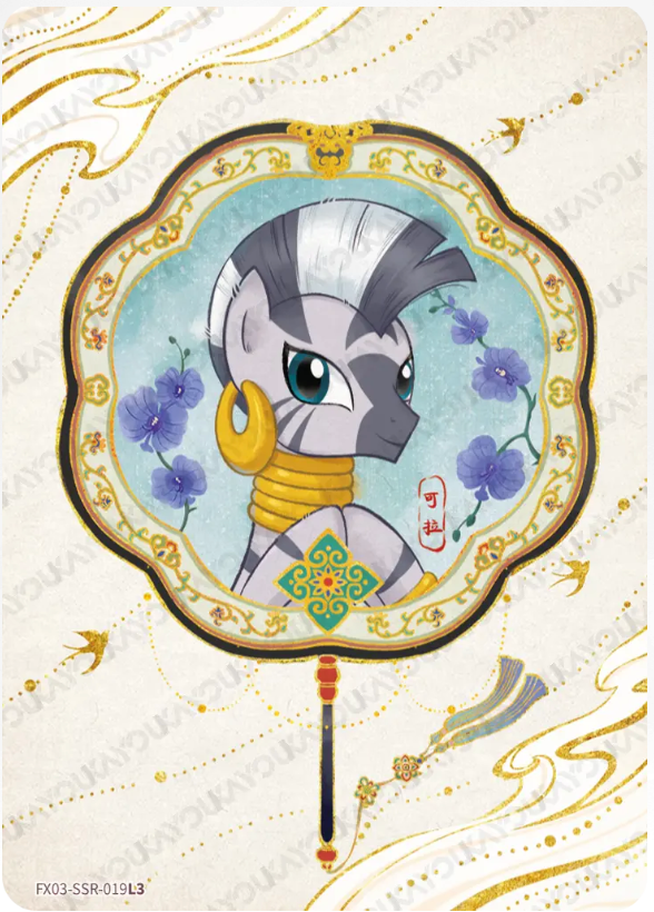 KAYOU My Little Pony L3 SSR Card (Pull-Rate: 36.50%)