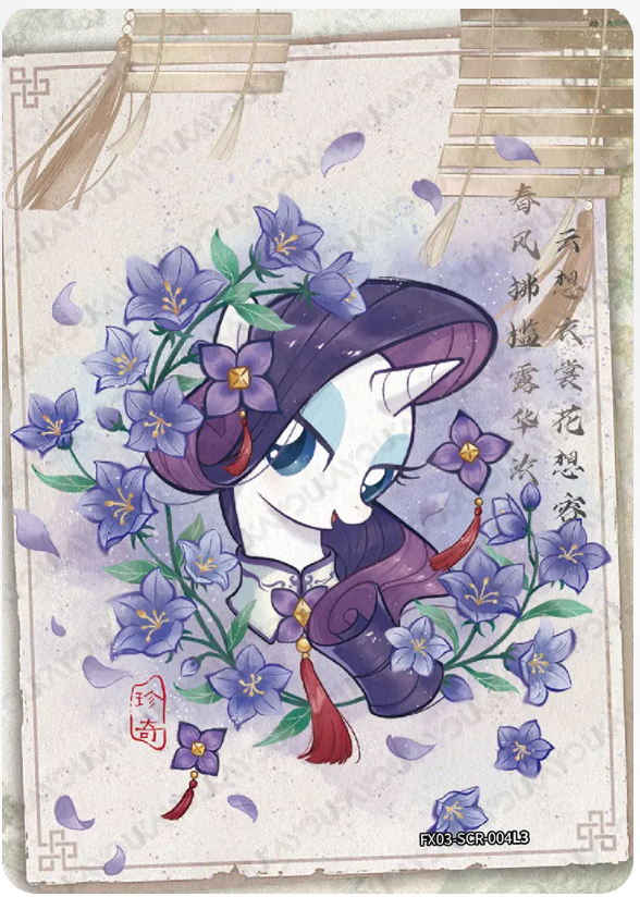 KAYOU My Little Pony L3 SCR Card (Pull-Rate: 81.3%)