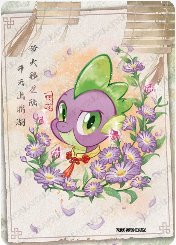 KAYOU My Little Pony L3 SCR Card (Pull-Rate: 81.3%)