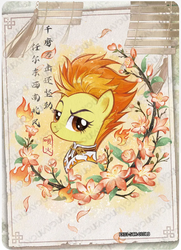 KAYOU My Little Pony L3 SCR Card (Pull-Rate: 81.3%)