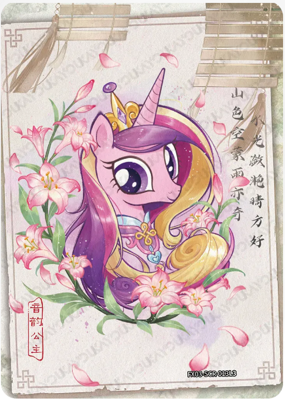 KAYOU My Little Pony L3 SCR Card (Pull-Rate: 81.3%)