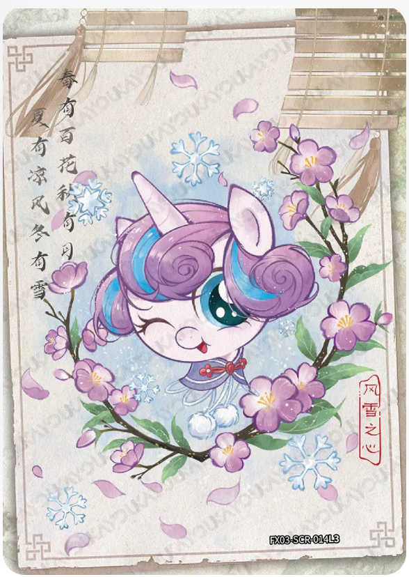 KAYOU My Little Pony L3 SCR Card (Pull-Rate: 81.3%)