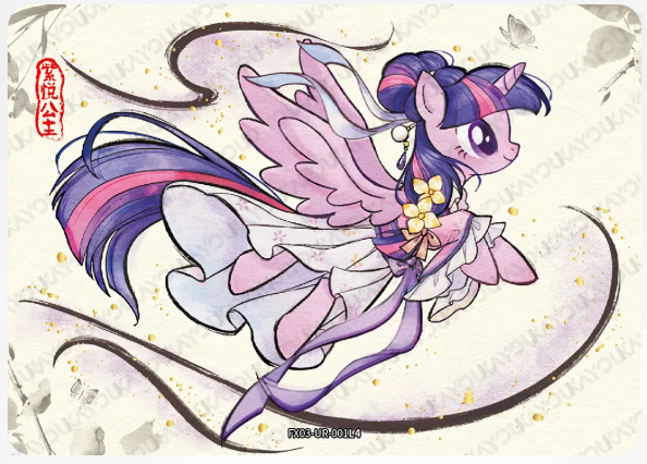 KAYOU My Little Pony L4 UR Card (Pull-Rate: 45.05%)