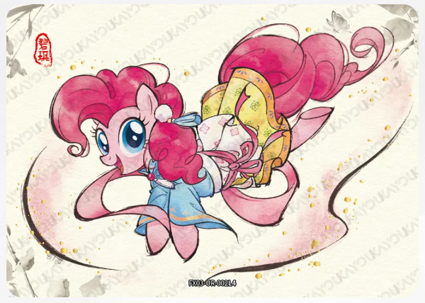 KAYOU My Little Pony L4 UR Card (Pull-Rate: 45.05%)
