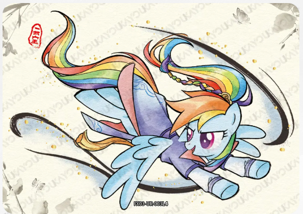 KAYOU My Little Pony L4 UR Card (Pull-Rate: 45.05%)