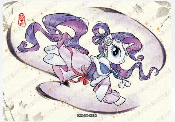 KAYOU My Little Pony L4 UR Card (Pull-Rate: 45.05%)