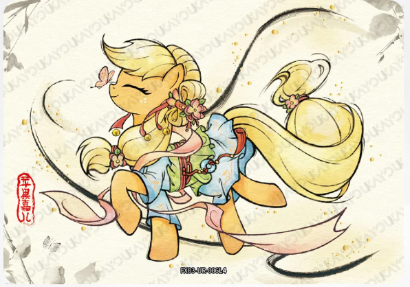 KAYOU My Little Pony L4 UR Card (Pull-Rate: 45.05%)
